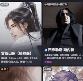 feelin虚拟陪伴发现页