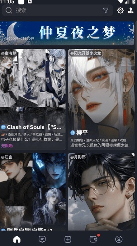 feelin情感对话界面